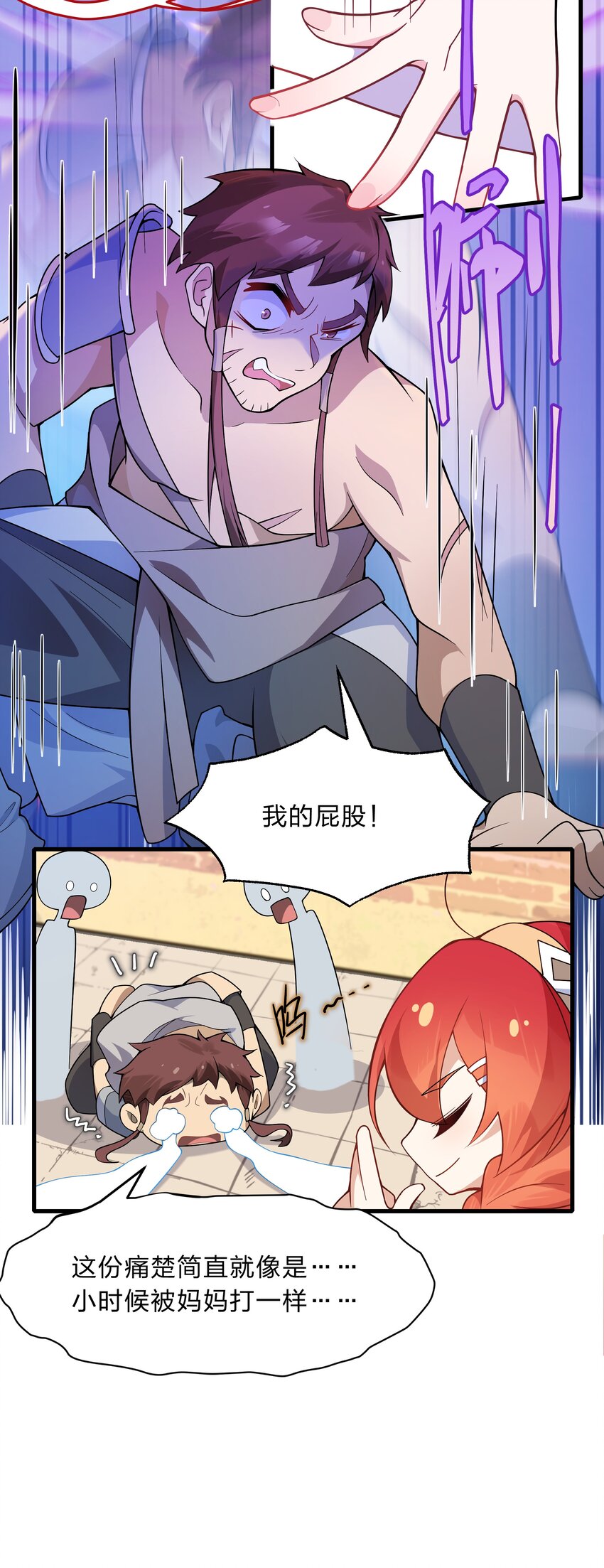 020 她是怎么想的-第21话