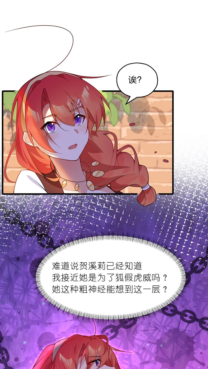 020 她是怎么想的-第21话