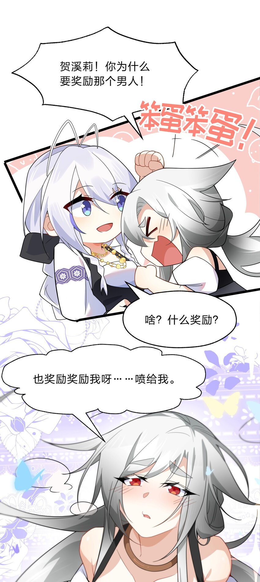 022 用我的方式解释一下-第23话