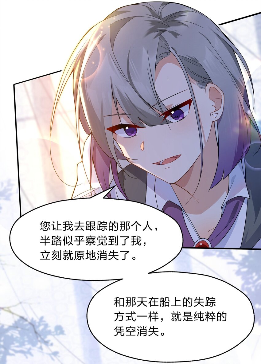 022 用我的方式解释一下-第23话