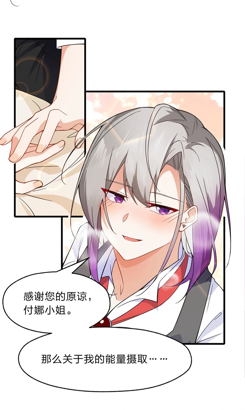 022 用我的方式解释一下-第23话