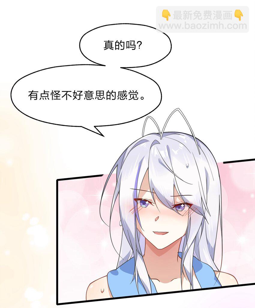026 你的许愿指针指向了我？-第27话