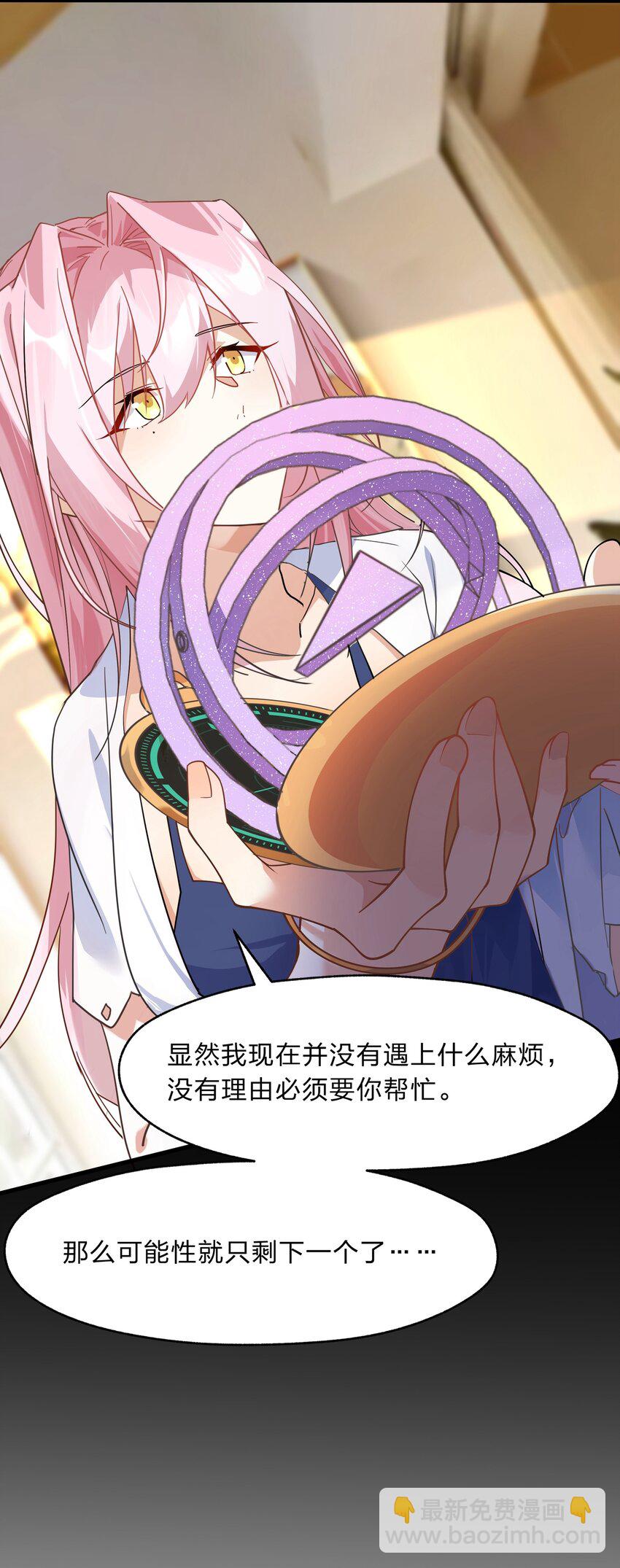 026 你的许愿指针指向了我？-第27话