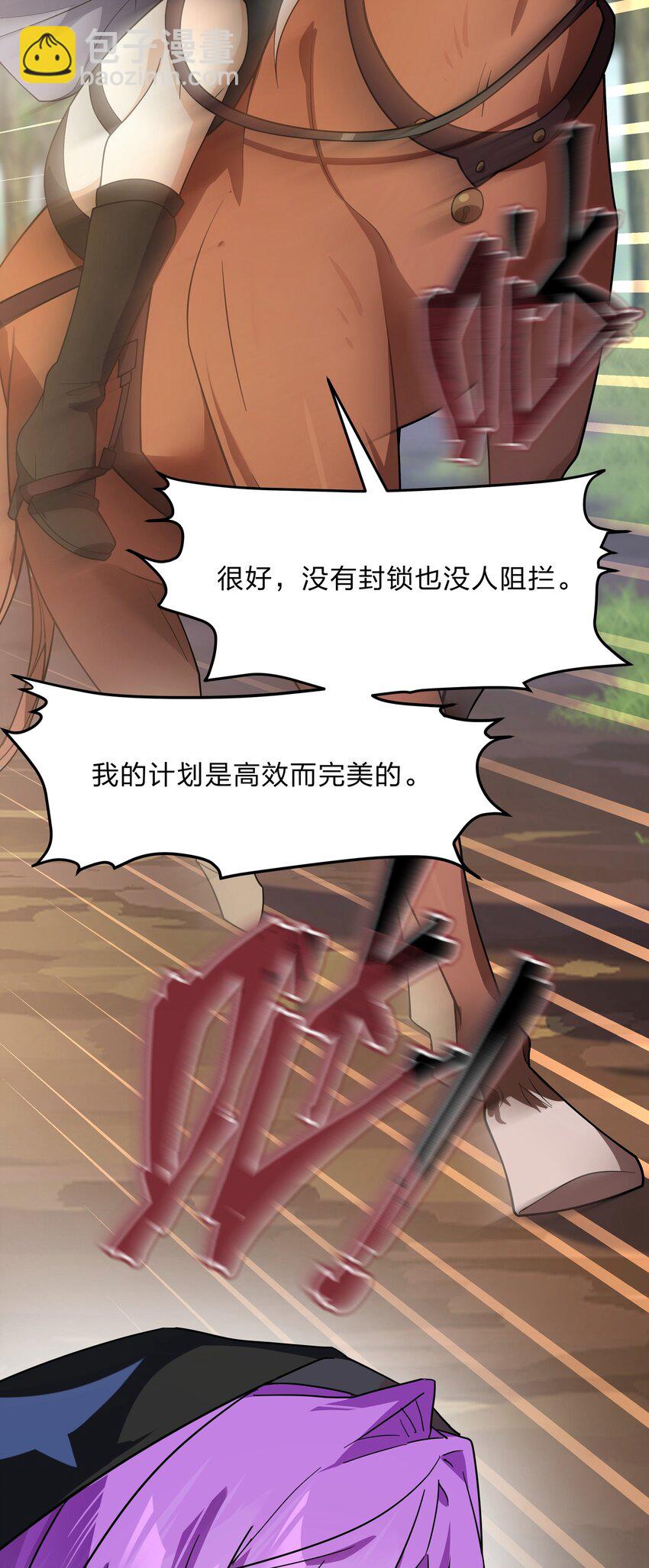 026 你的许愿指针指向了我？-第27话