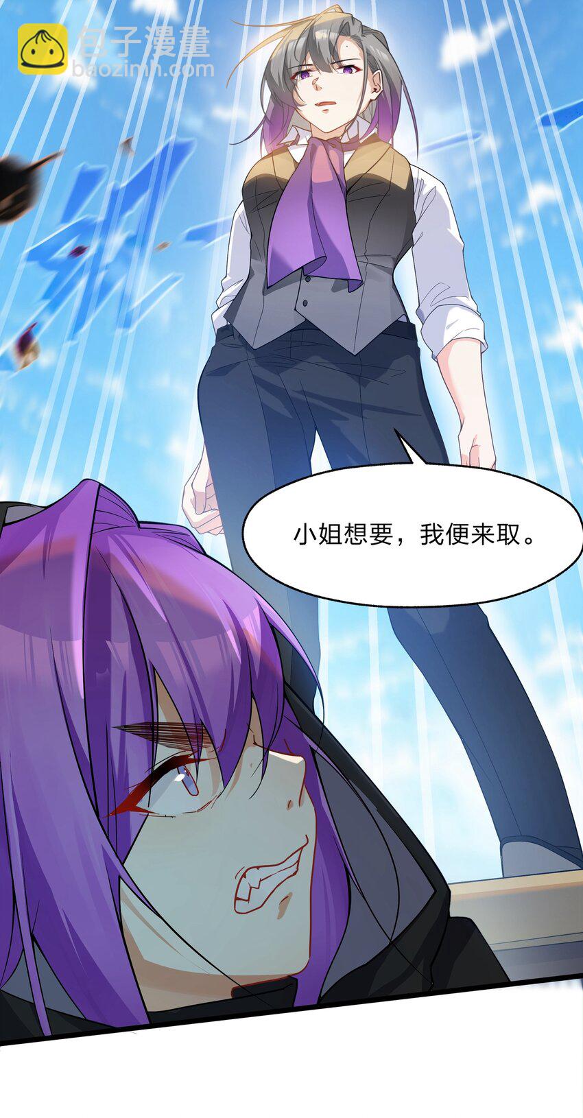 026 你的许愿指针指向了我？-第27话
