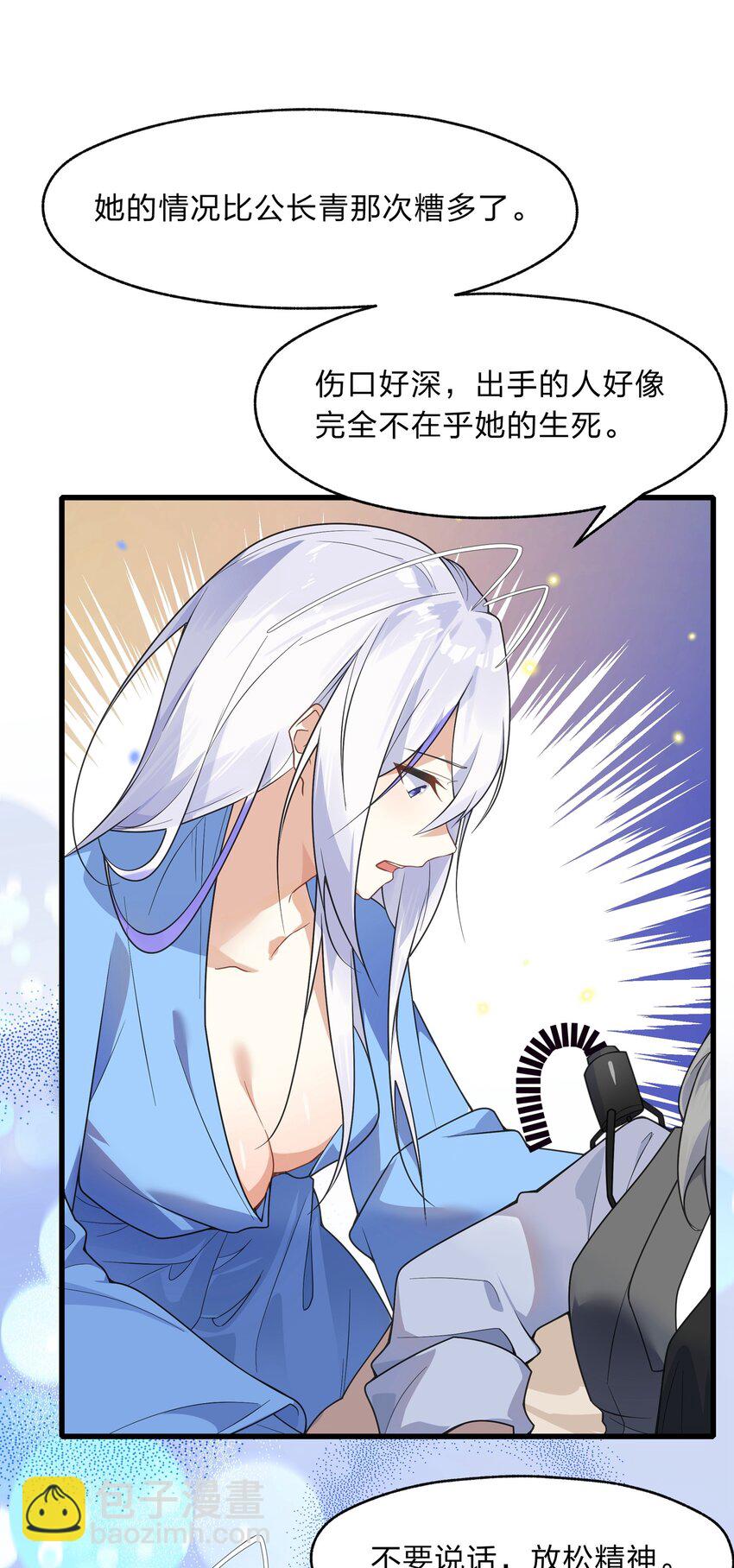 026 你的许愿指针指向了我？-第27话
