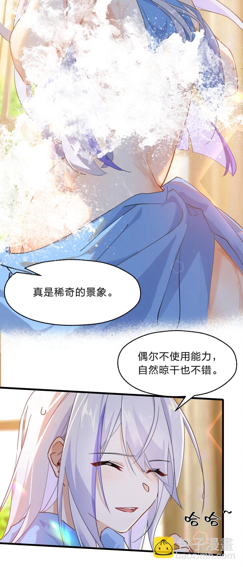 026 你的许愿指针指向了我？-第27话