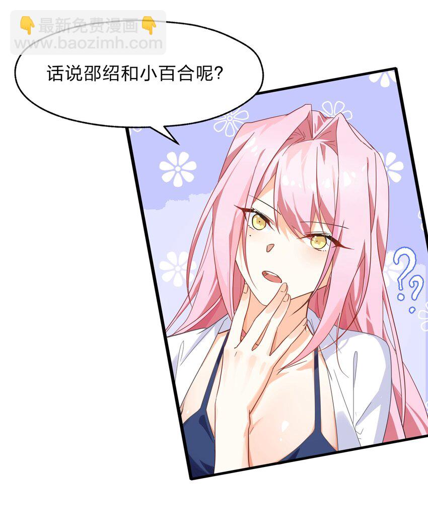 026 你的许愿指针指向了我？-第27话