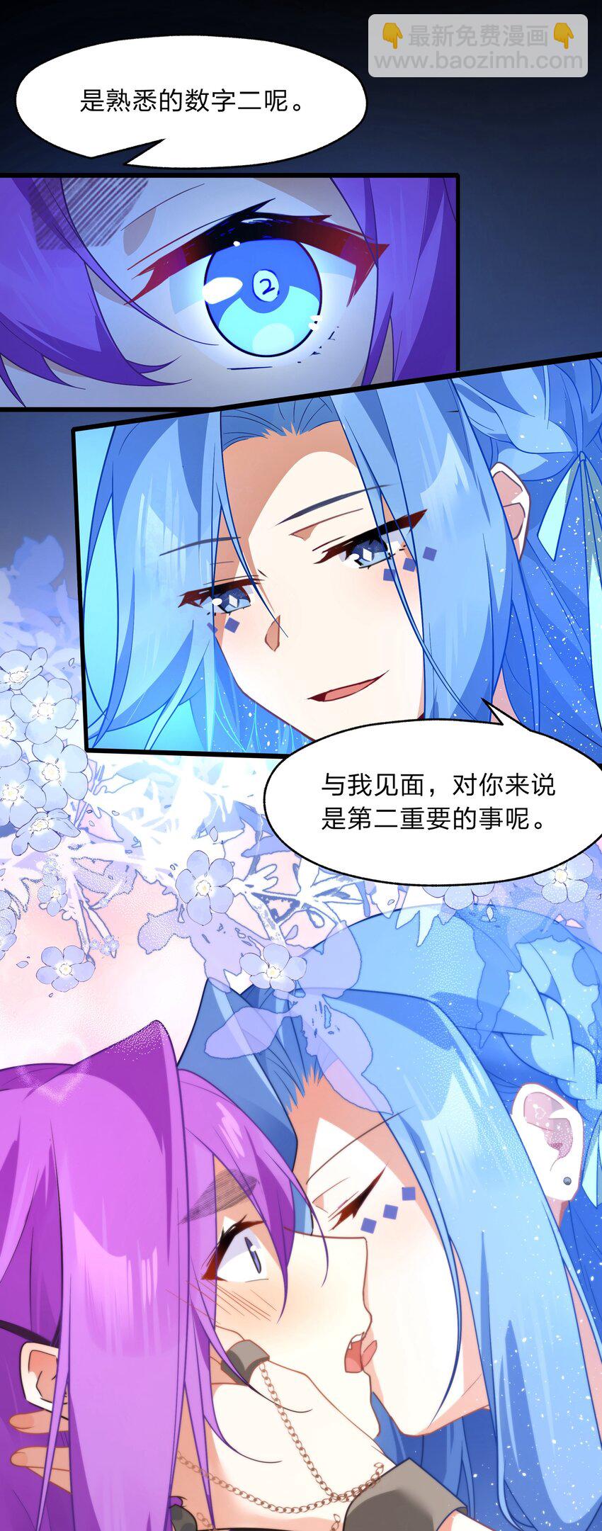 028 我终会解放你-第29话