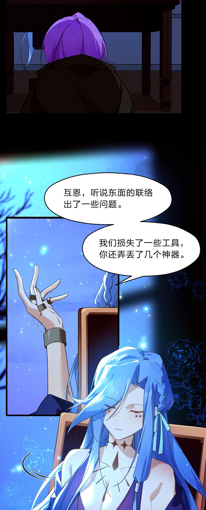 028 我终会解放你-第29话
