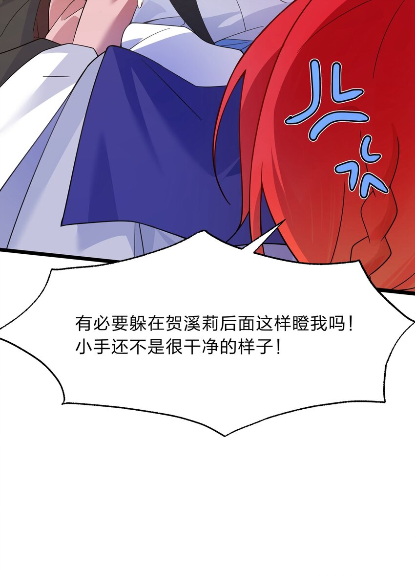 030 在炮弹里洗个澡吧！-第31话