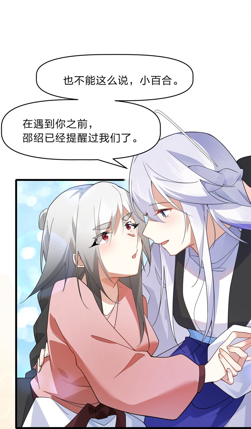 030 在炮弹里洗个澡吧！-第31话