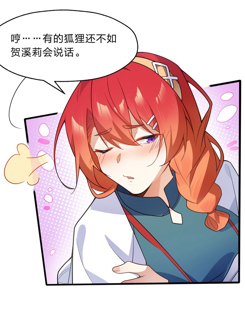 030 在炮弹里洗个澡吧！-第31话