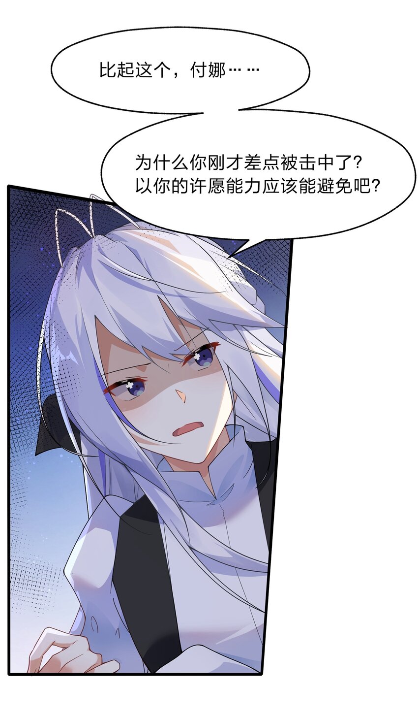 030 在炮弹里洗个澡吧！-第31话