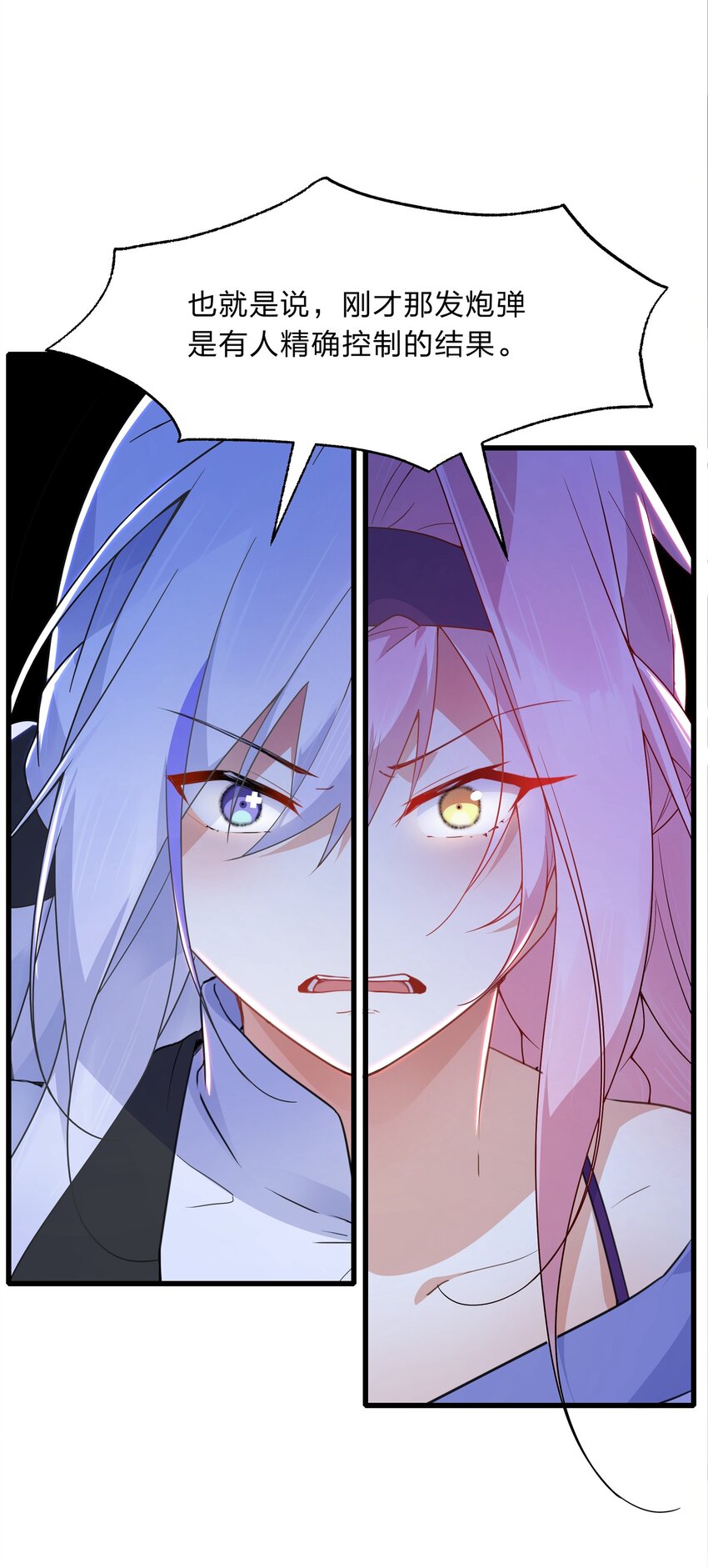 030 在炮弹里洗个澡吧！-第31话