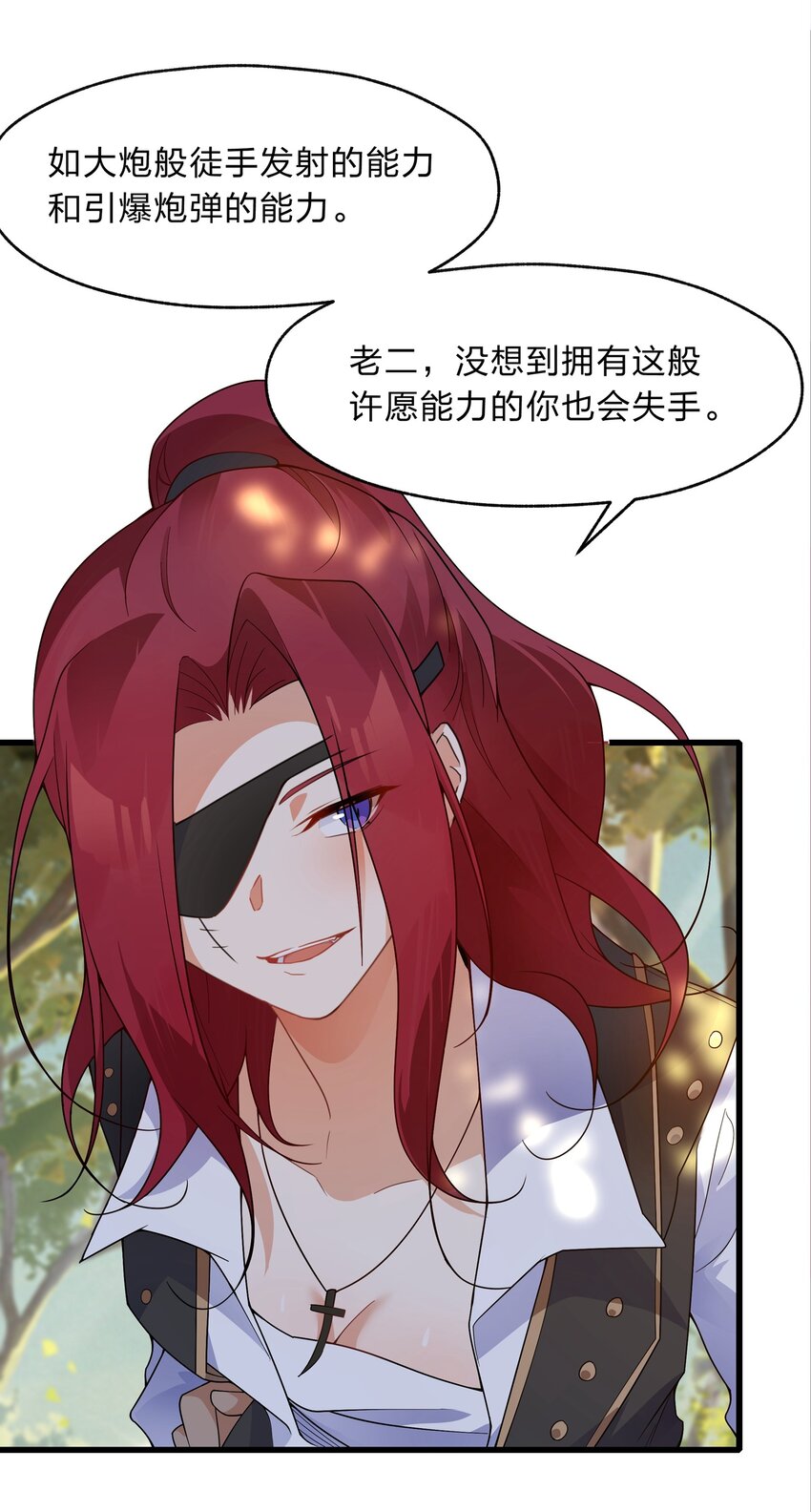 030 在炮弹里洗个澡吧！-第31话