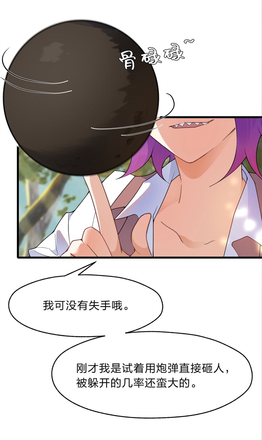 030 在炮弹里洗个澡吧！-第31话
