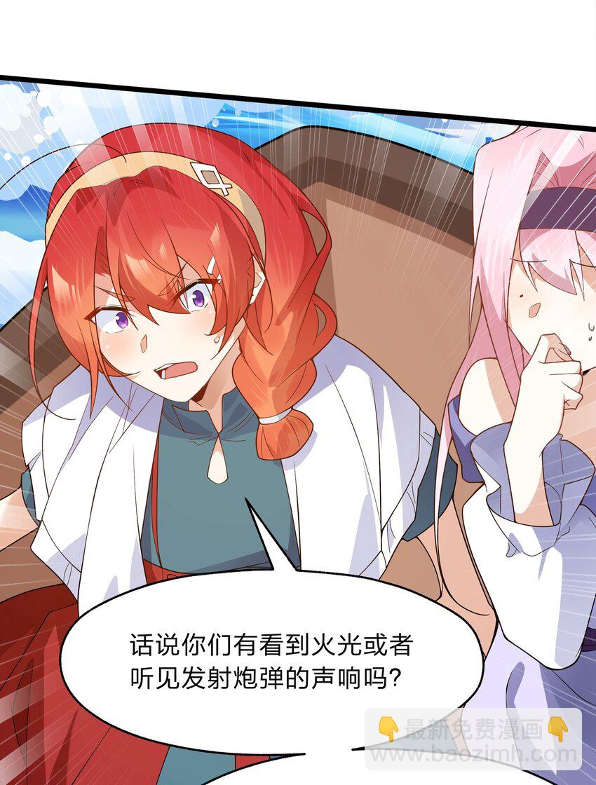 030 在炮弹里洗个澡吧！-第31话
