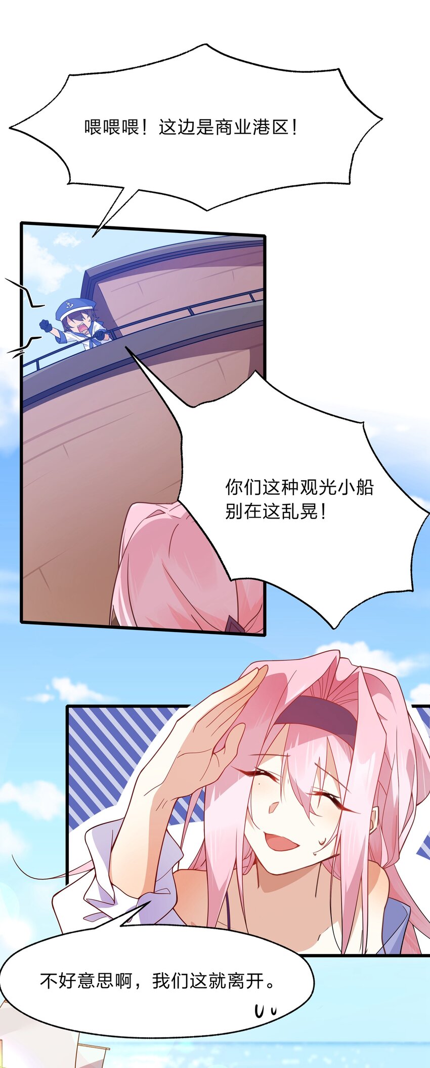 030 在炮弹里洗个澡吧！-第31话
