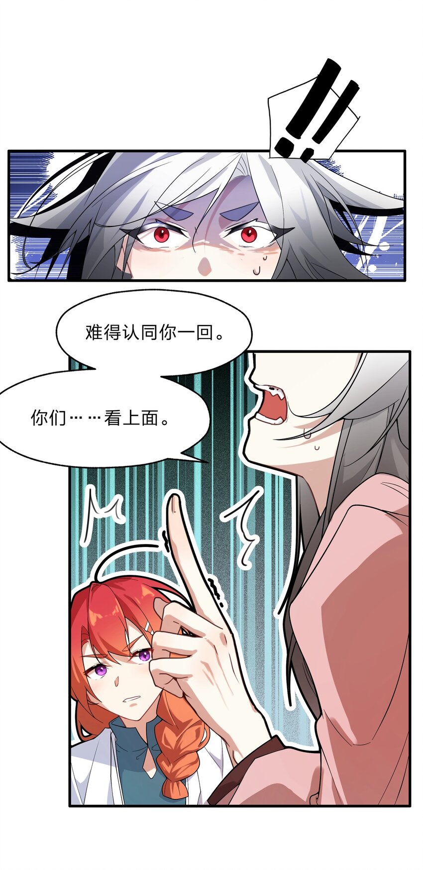 030 在炮弹里洗个澡吧！-第31话