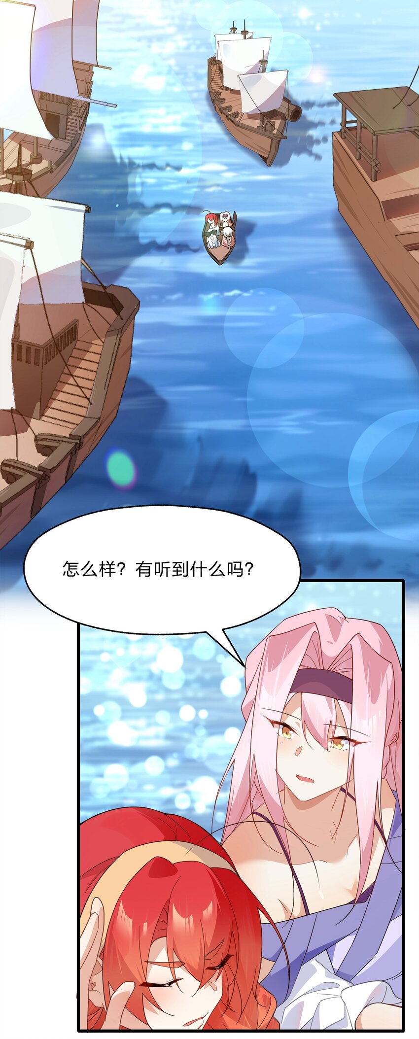 030 在炮弹里洗个澡吧！-第31话