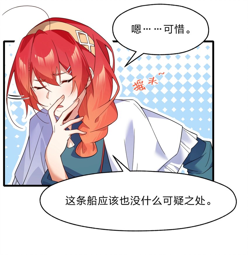 030 在炮弹里洗个澡吧！-第31话