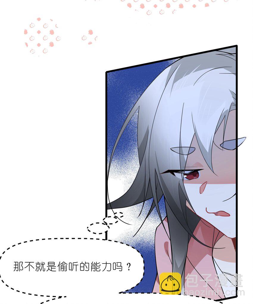 030 在炮弹里洗个澡吧！-第31话