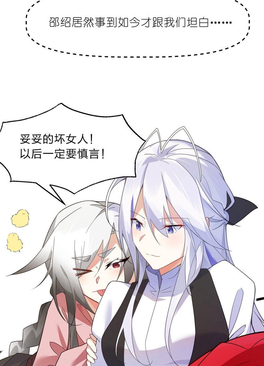 030 在炮弹里洗个澡吧！-第31话