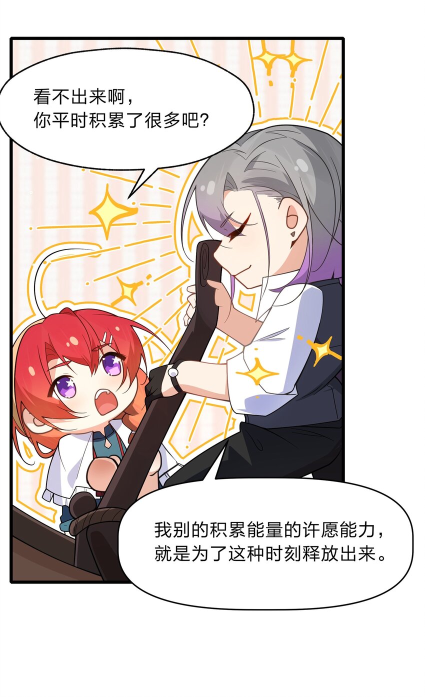 032 没有水就不能洗澡？-第33话