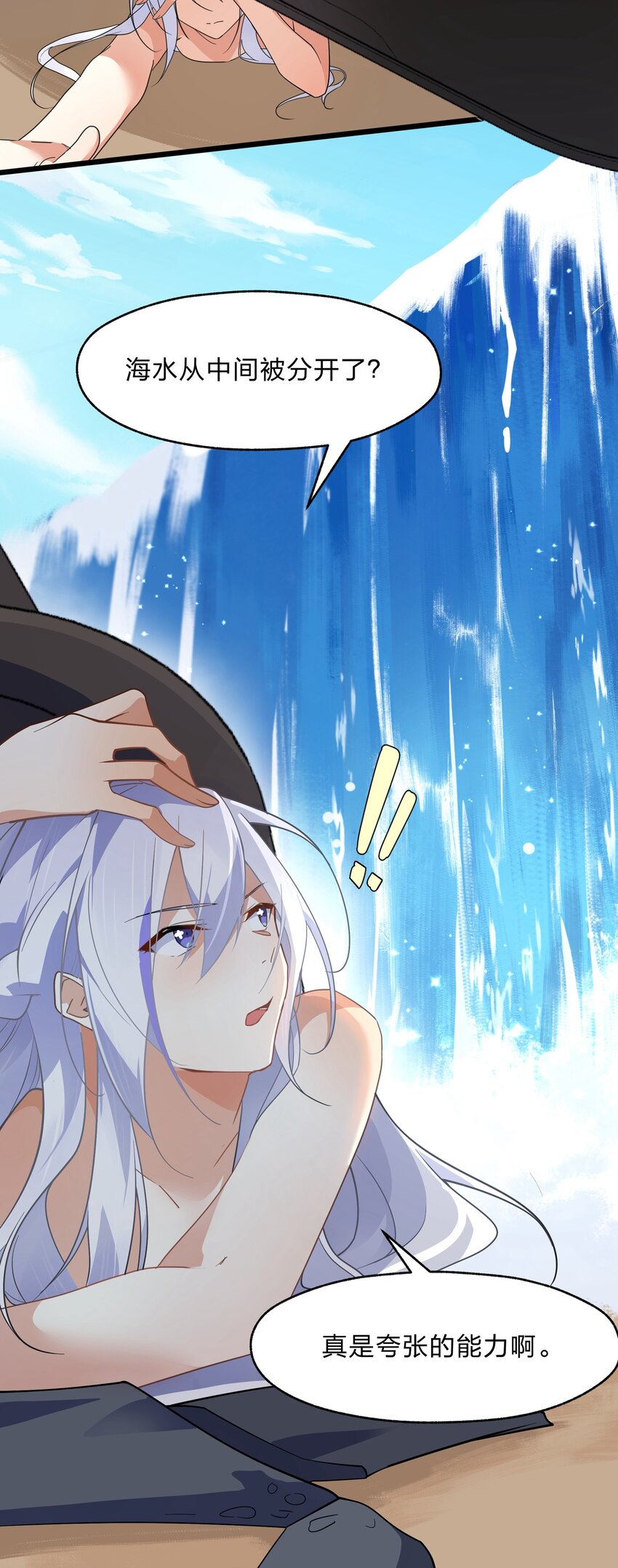 032 没有水就不能洗澡？-第33话