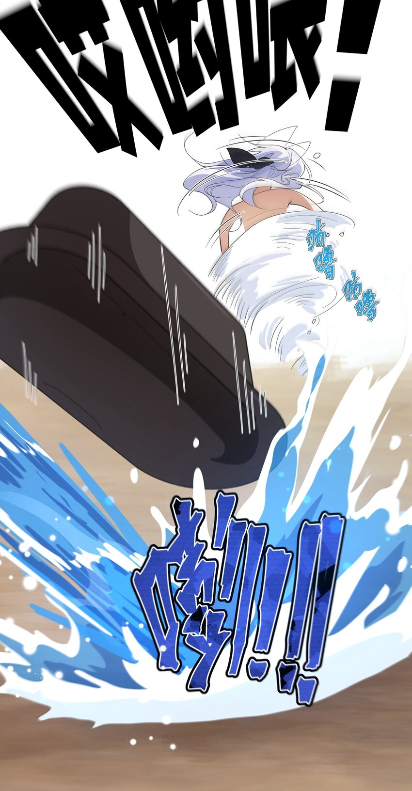 032 没有水就不能洗澡？-第33话