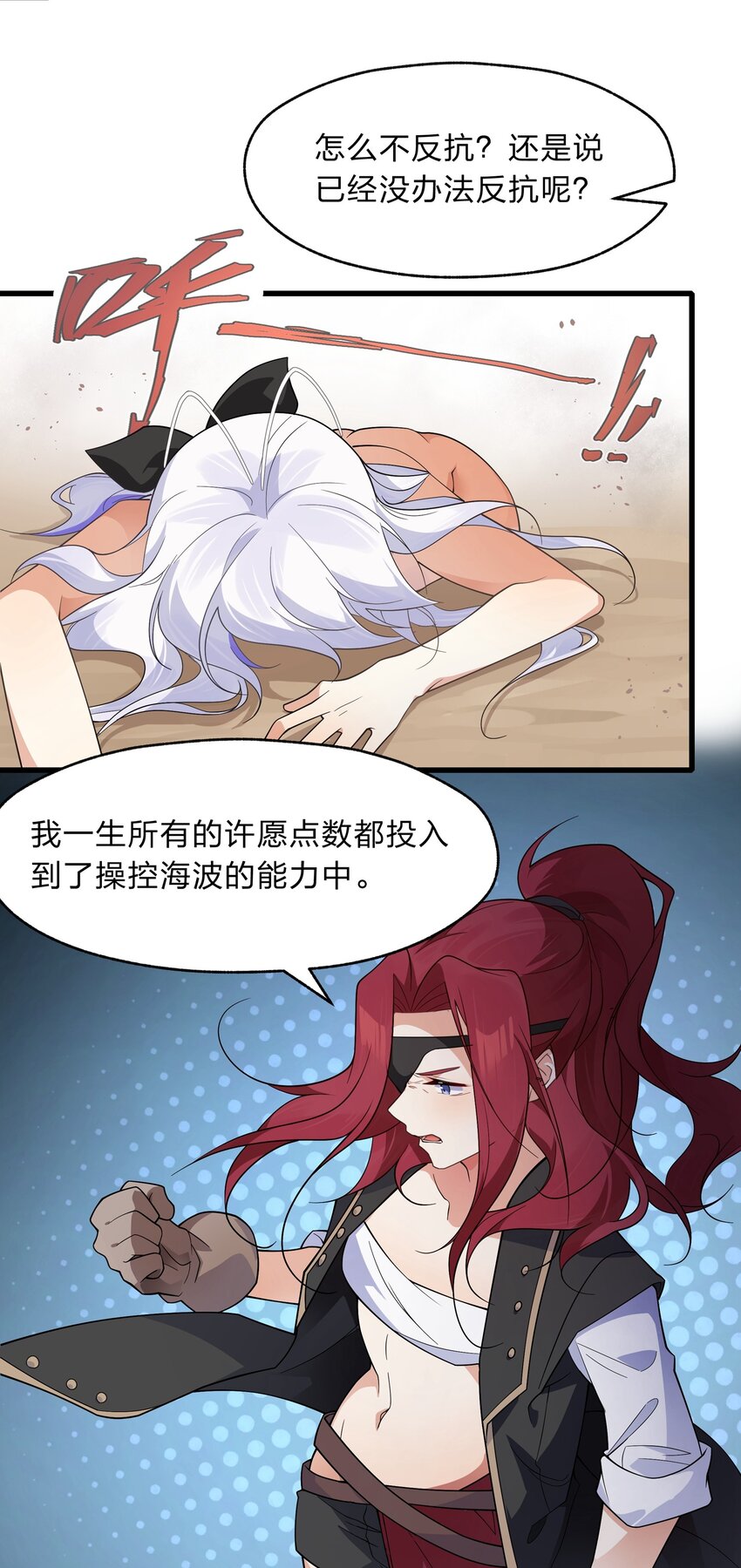 032 没有水就不能洗澡？-第33话