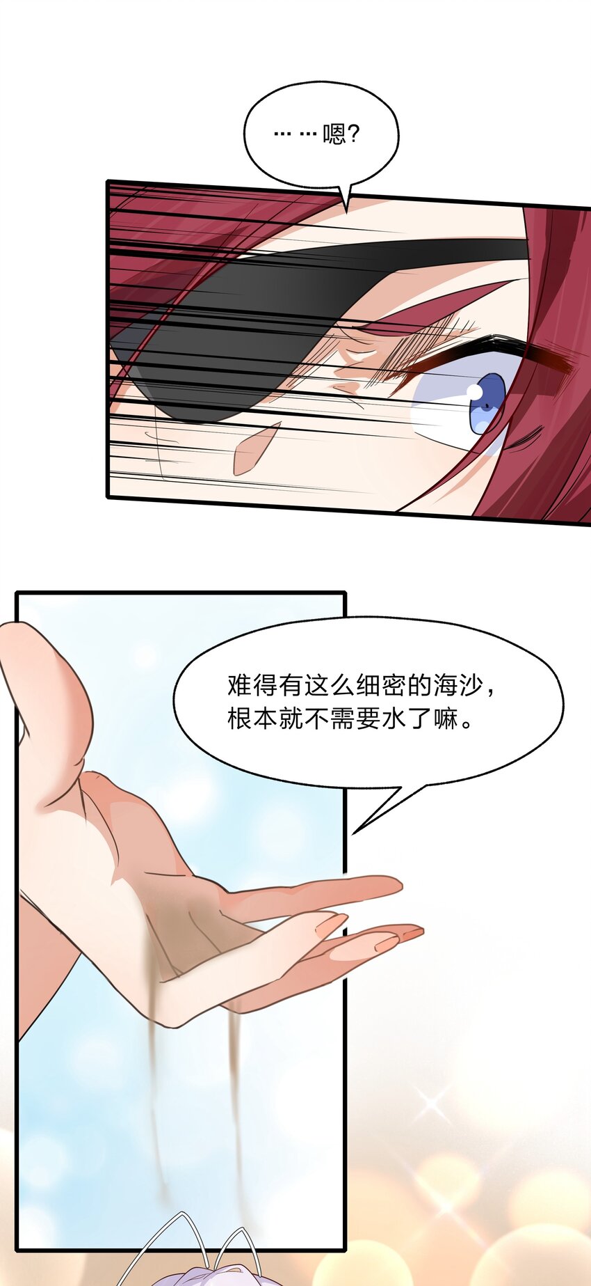 032 没有水就不能洗澡？-第33话
