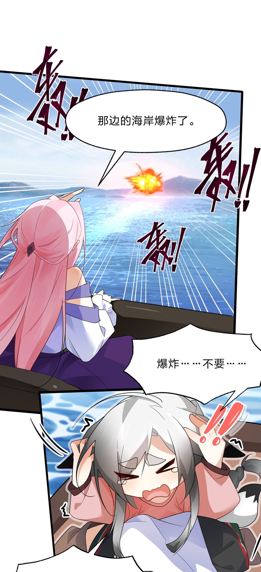 032 没有水就不能洗澡？-第33话