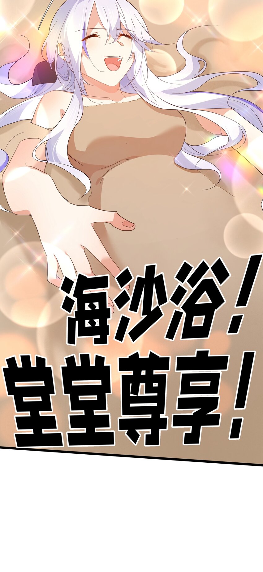 032 没有水就不能洗澡？-第33话