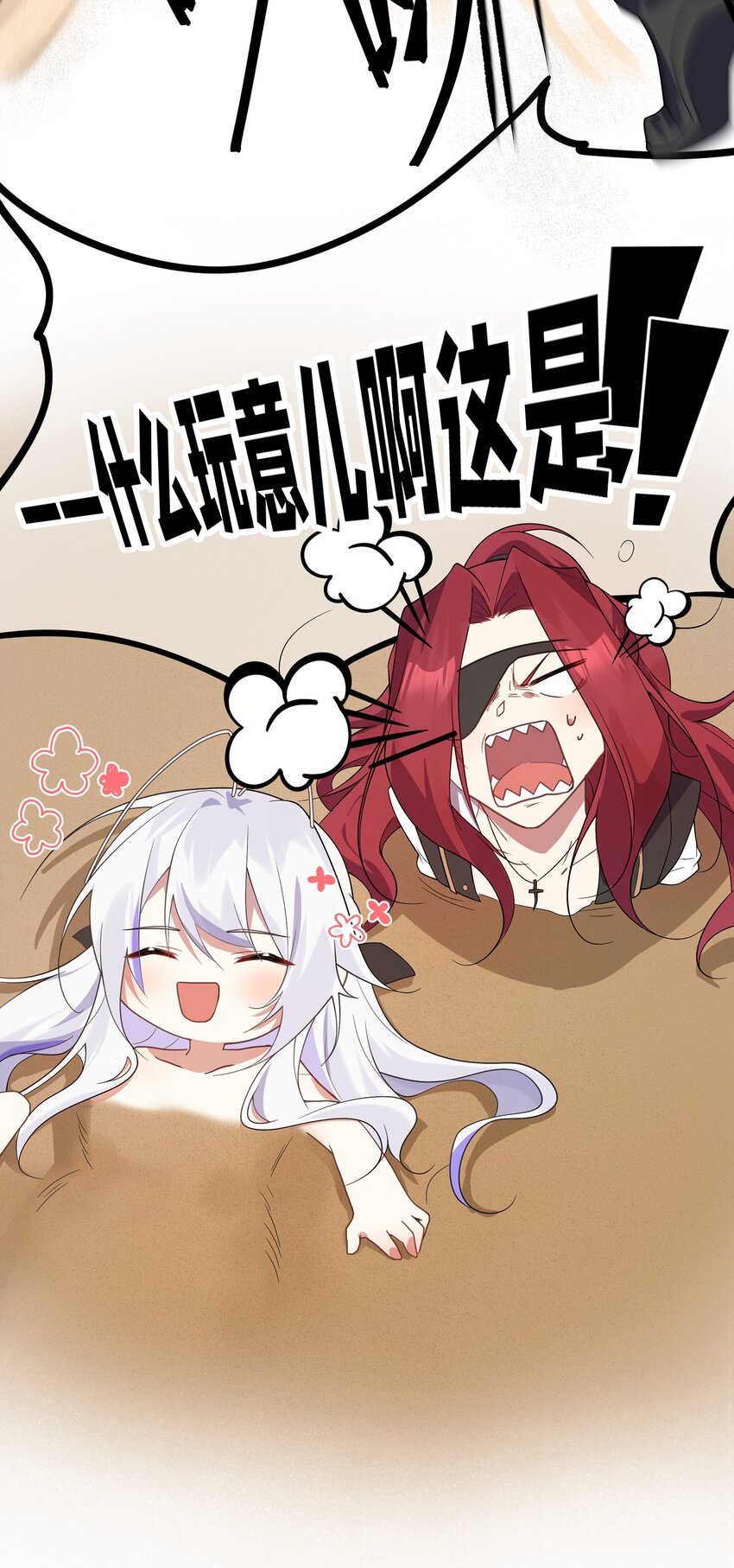 032 没有水就不能洗澡？-第33话