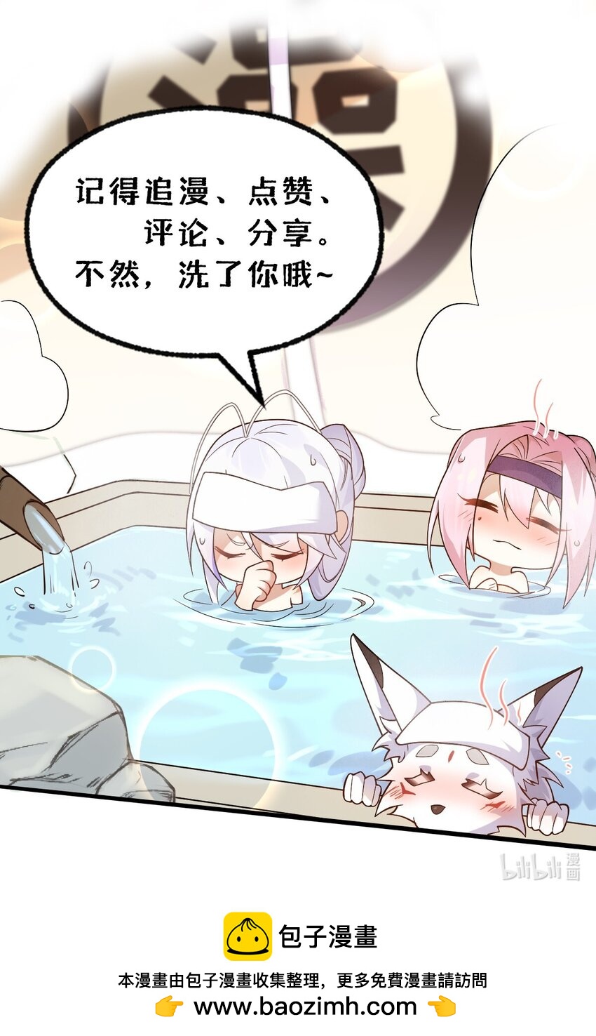 032 没有水就不能洗澡？-第33话