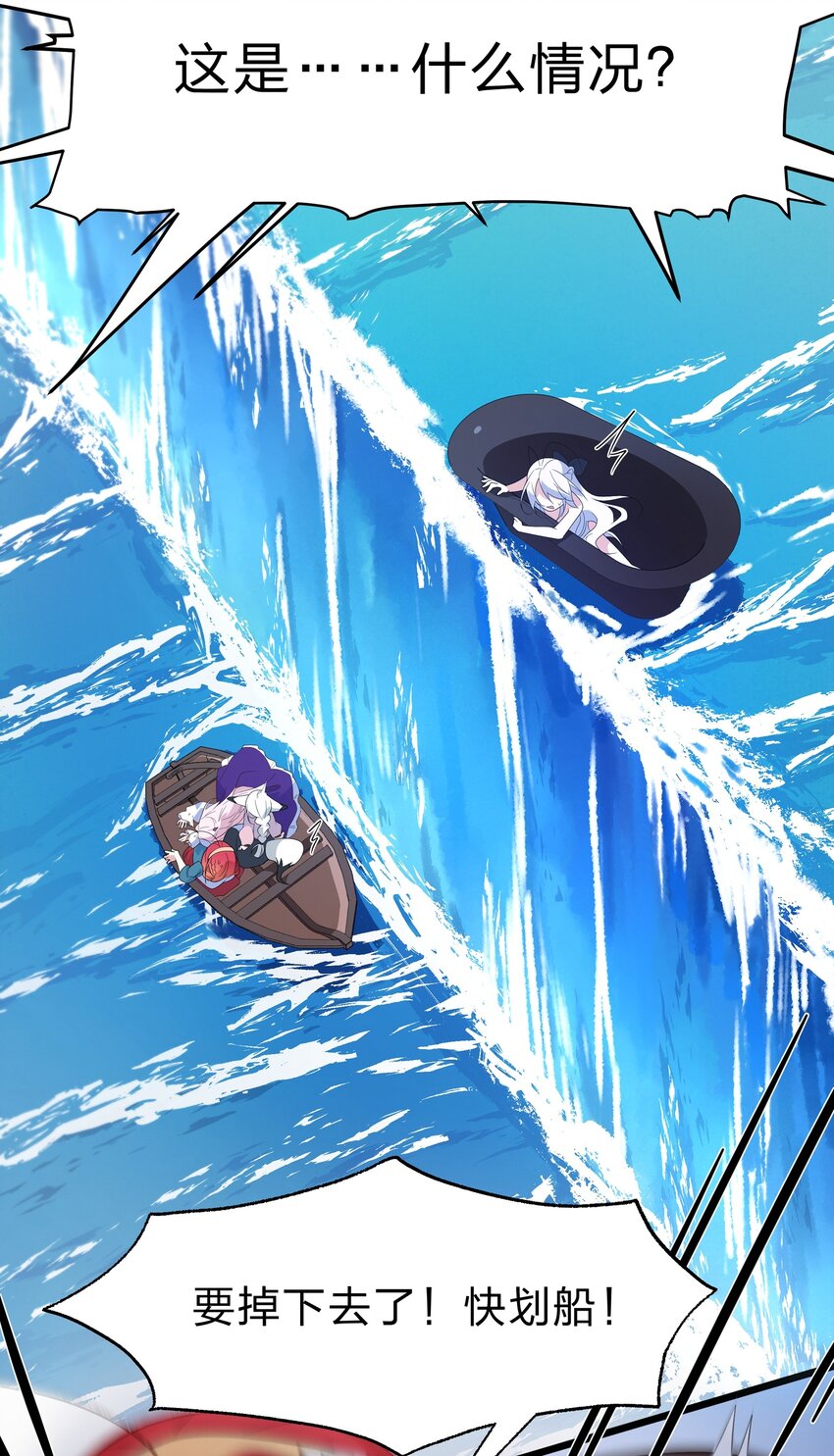032 没有水就不能洗澡？-第33话