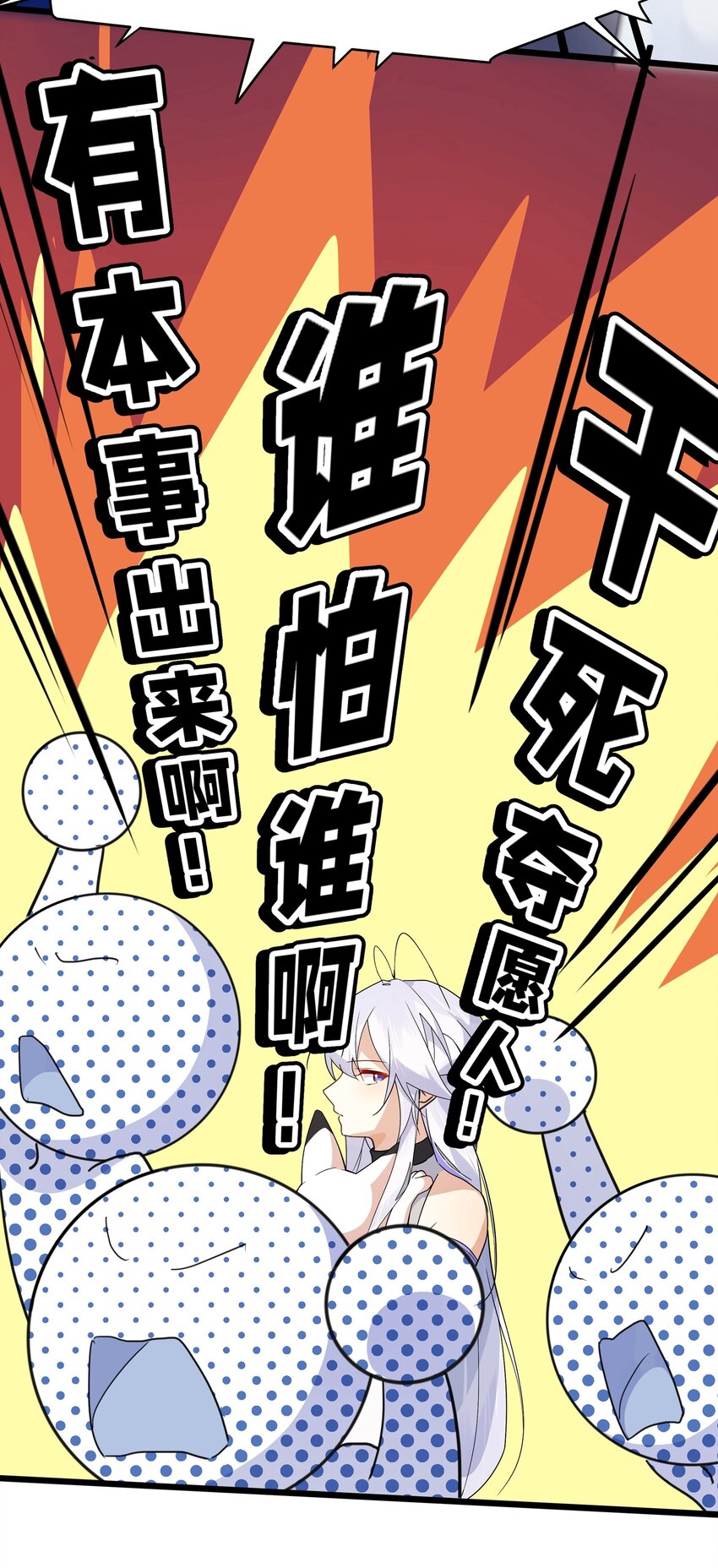 034 出大事了，但有只家伙不太老实-第35话