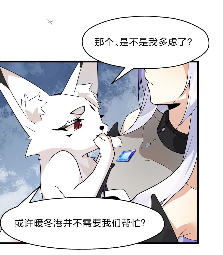 034 出大事了，但有只家伙不太老实-第35话
