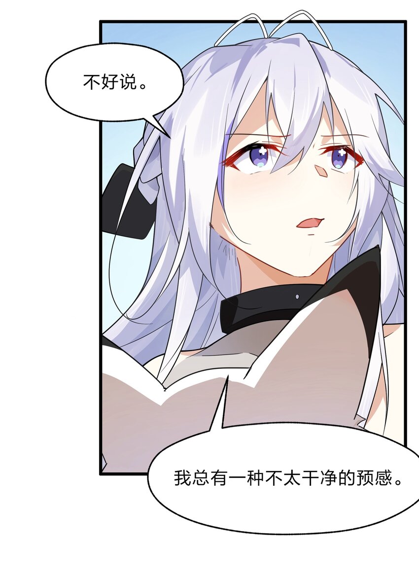 034 出大事了，但有只家伙不太老实-第35话