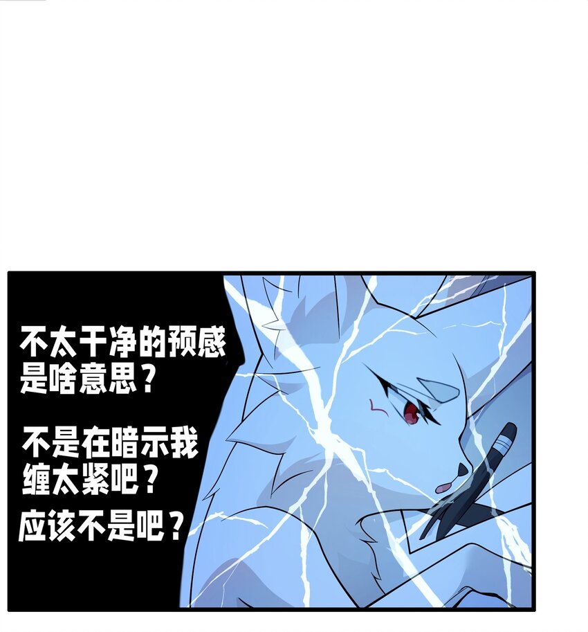 034 出大事了，但有只家伙不太老实-第35话