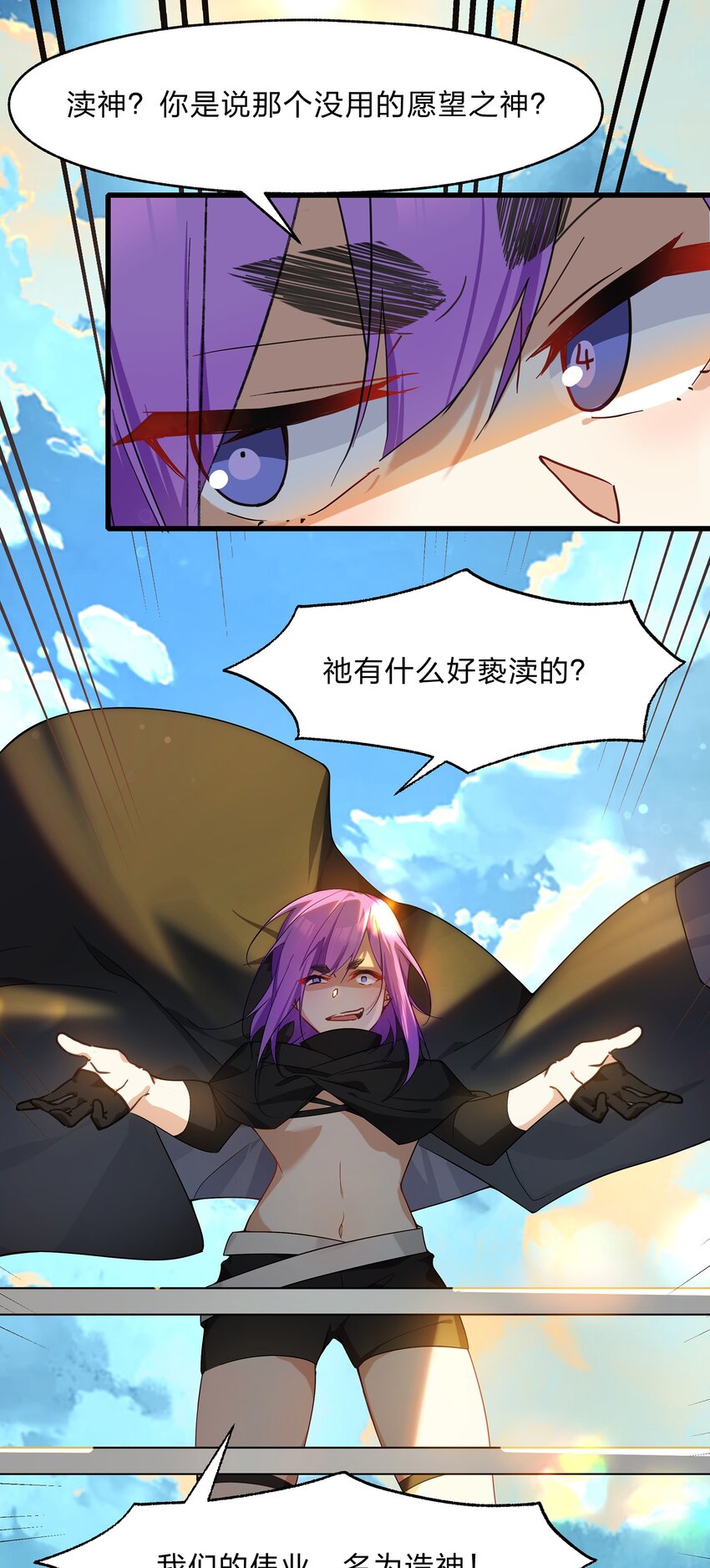 034 出大事了，但有只家伙不太老实-第35话