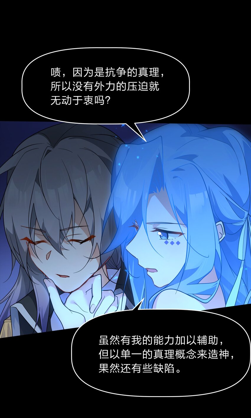 036 连爱意都可以抗争喔-第37话