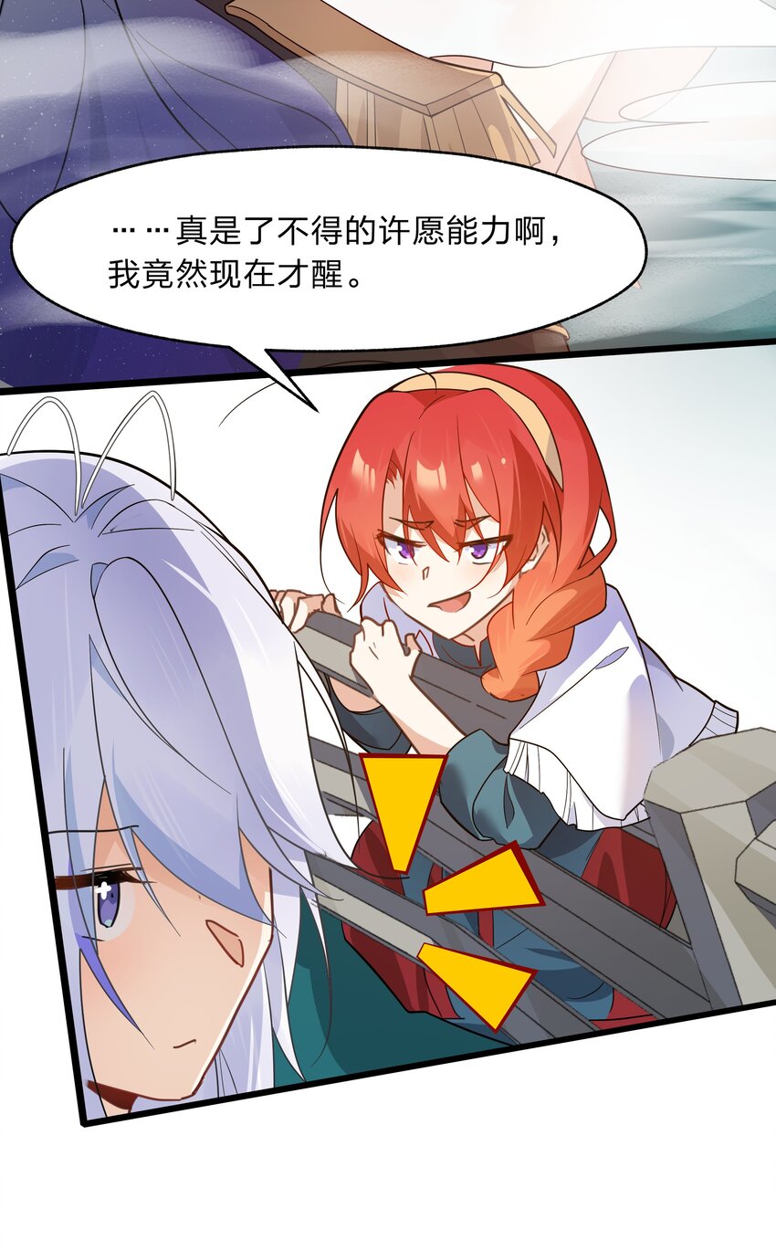 036 连爱意都可以抗争喔-第37话
