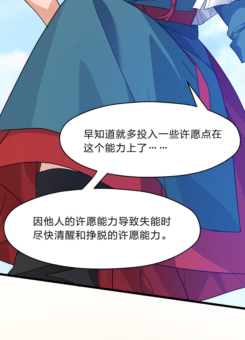 036 连爱意都可以抗争喔-第37话