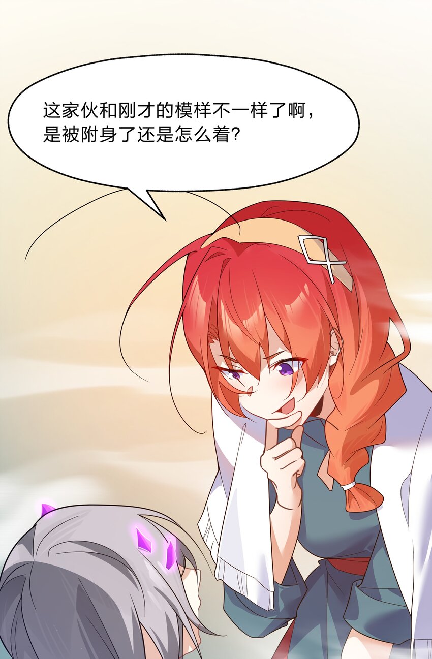 036 连爱意都可以抗争喔-第37话