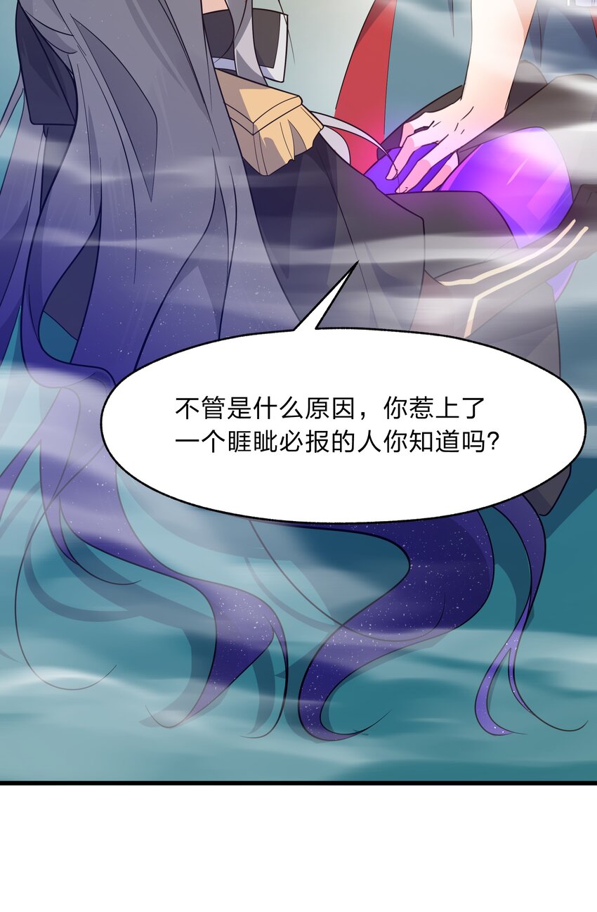 036 连爱意都可以抗争喔-第37话
