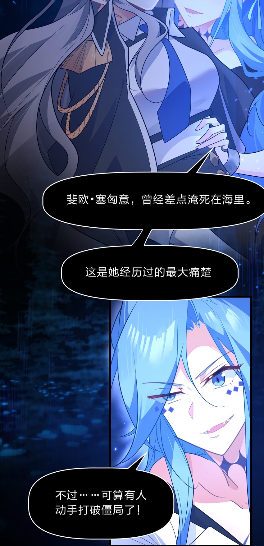 036 连爱意都可以抗争喔-第37话