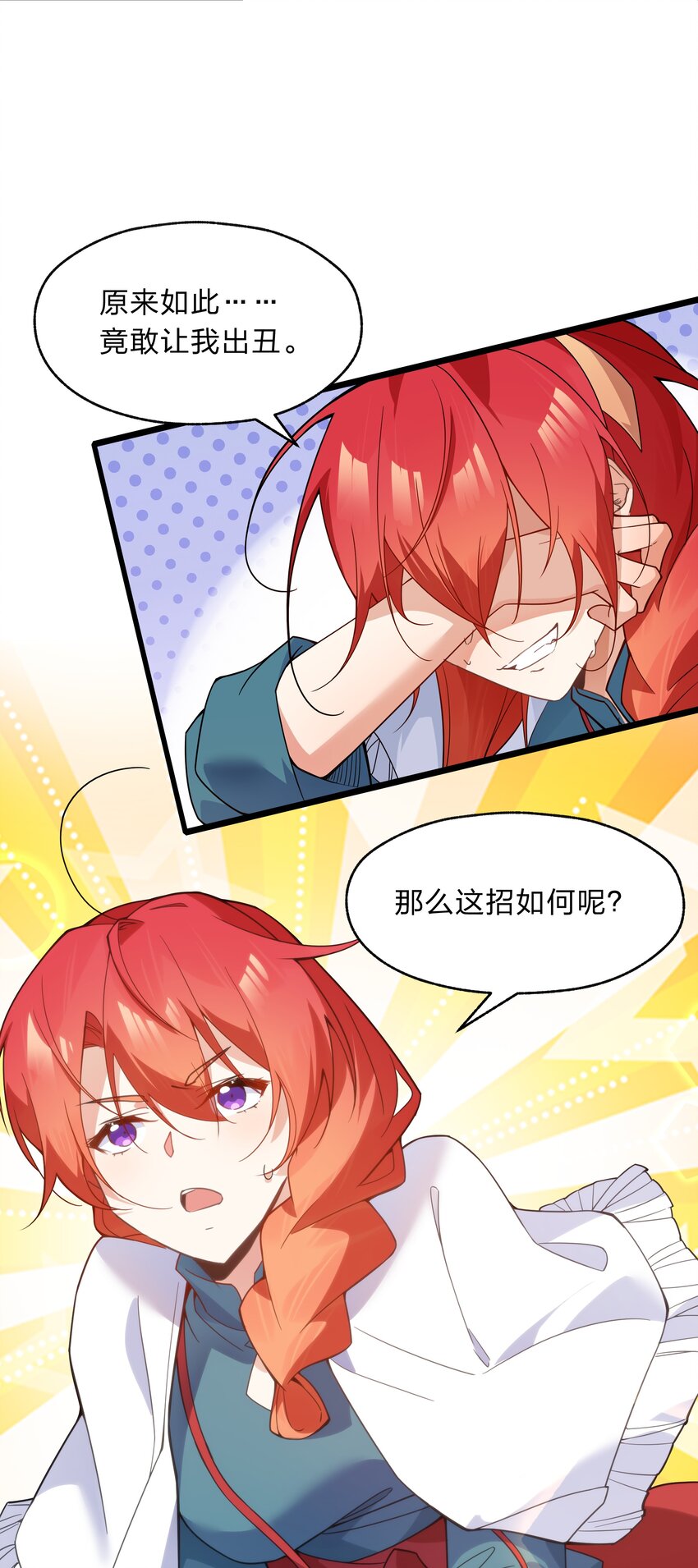 036 连爱意都可以抗争喔-第37话
